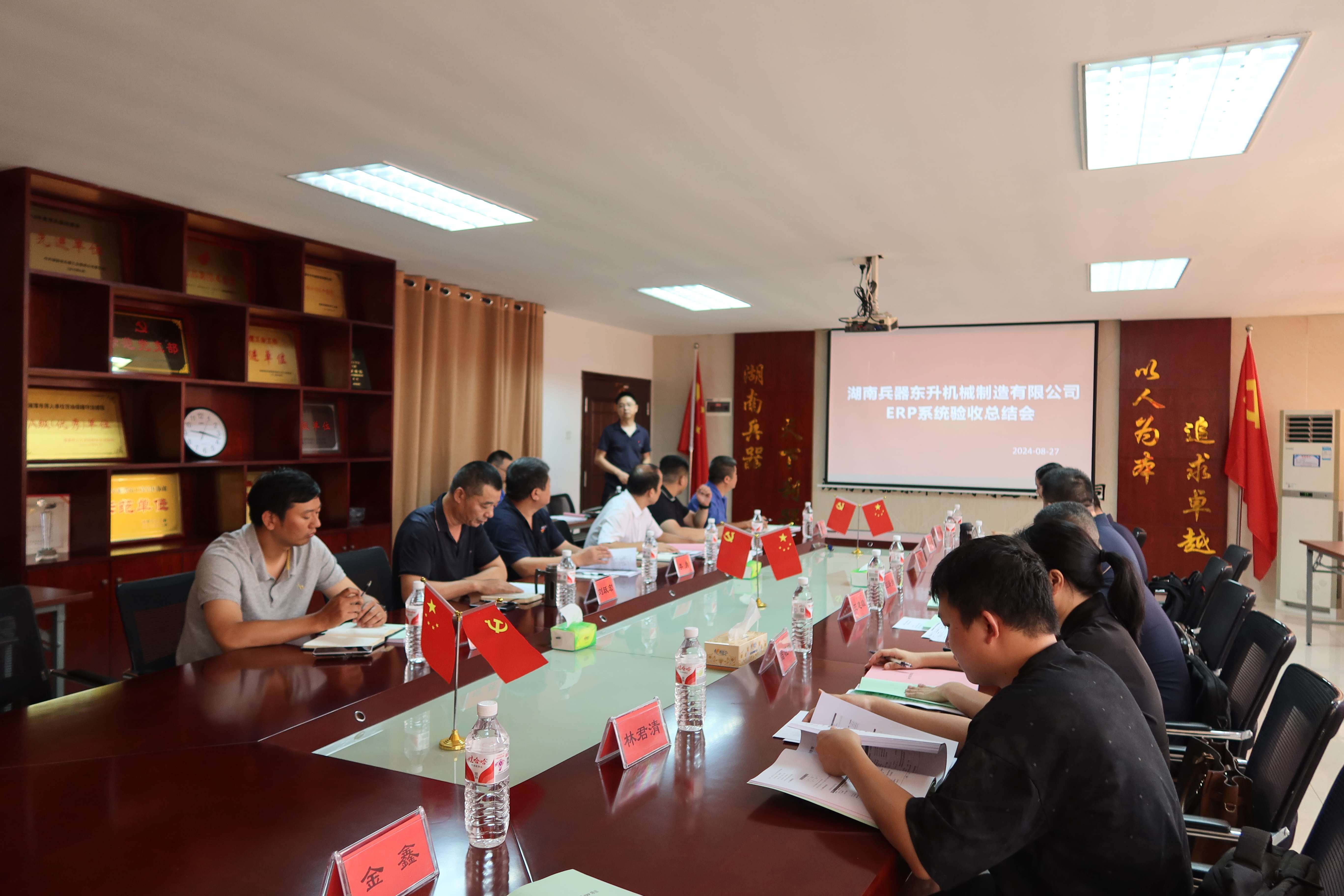 湖南兵器東升ERP項目成功驗收，數(shù)智化轉(zhuǎn)型步入新階段